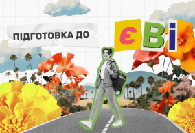 Как составить ЕВИ по английскому: курс по подготовке от Green Country
