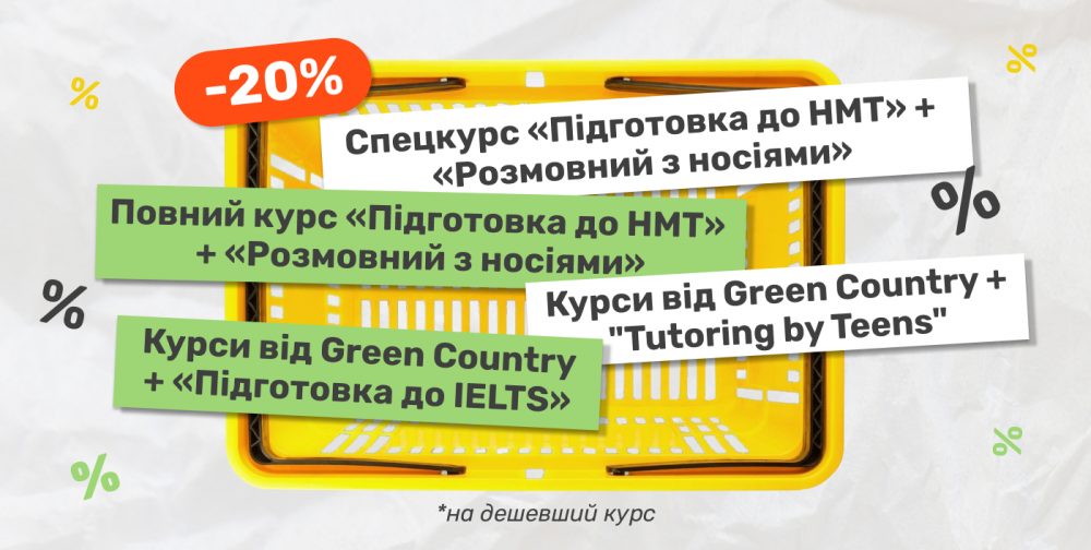 Скидка на второй курс Скидка на второй курс (баннер)