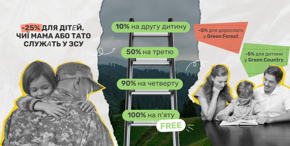Семейные скидки Семейные скидки (баннер)