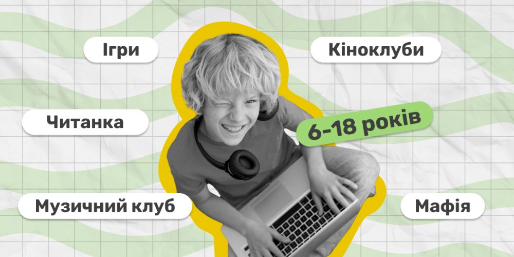 Бесплатные события в школе Green Country (баннер)
