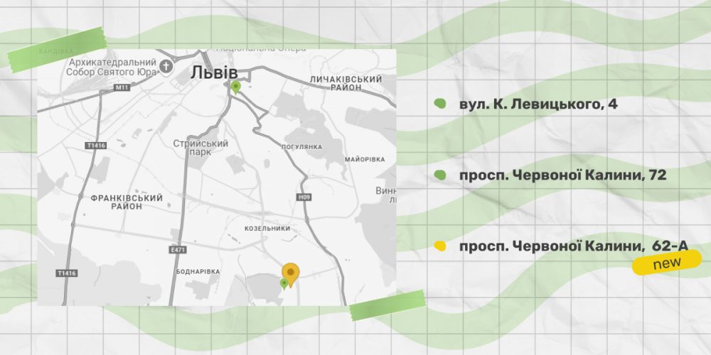 Местонахождение школ Green Country во Львове (банер)