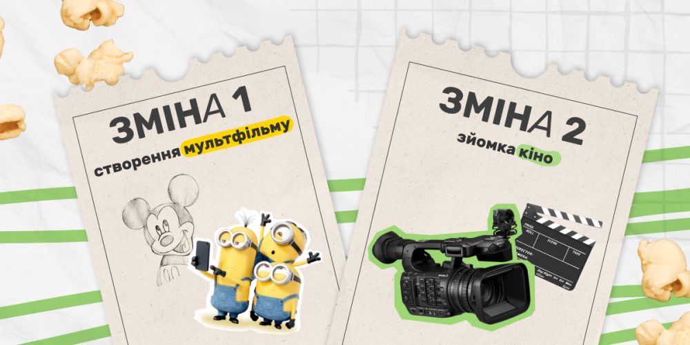 Тематики англомовних таборів у школі англійської мови Green Country Тематики англомовних таборів у школі англійської мови Green Country (банер)