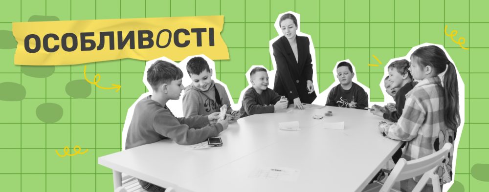 Особливості групових занять (картинка)