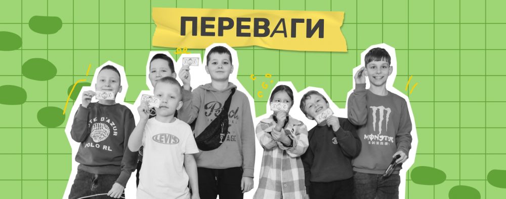 Переваги групових занять (картинка)