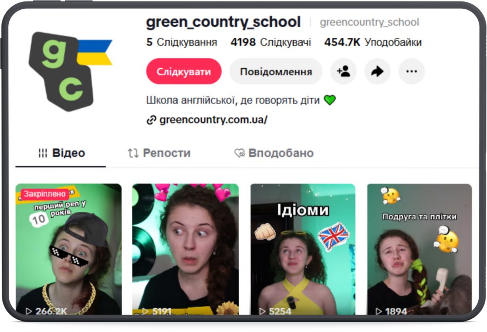 Tiktok акаунт школи Green Country (зображення)