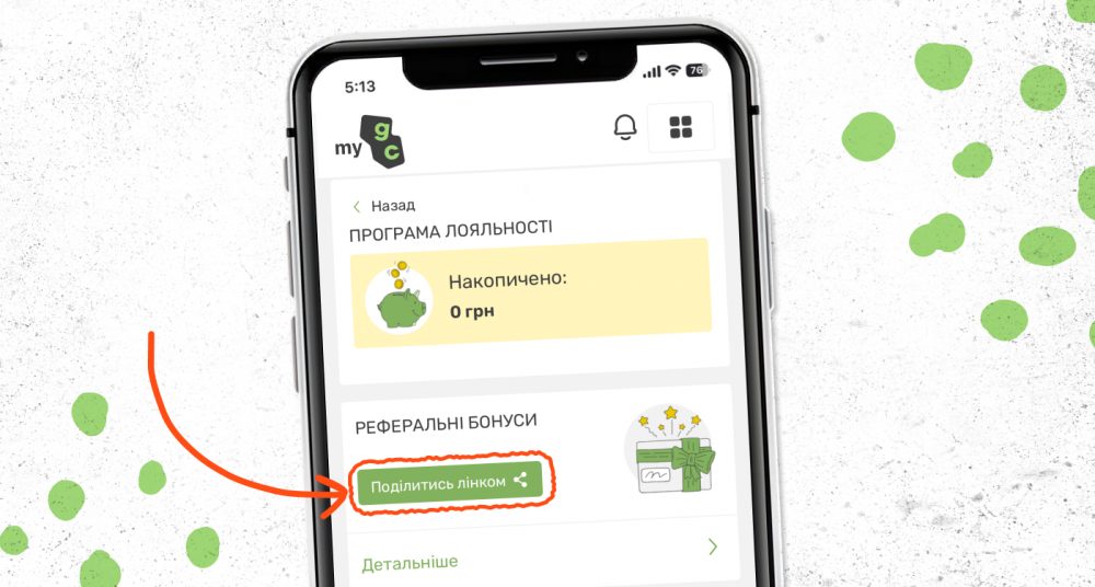 Реферальна програма в особистому кабінеті (банер)