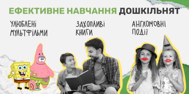 Что на самом деле помогает ребенку начать изучать английский язык (изображение)