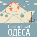 Country Travel Одеса. Враження та поради.