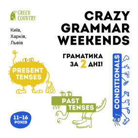 CRAZY GRAMMAR WEEKENDS: граматика за 2 дні!