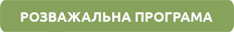 Літня школа в Англії (м. Істборн) (фото 5) Літня школа в Англії (м. Істборн), 5