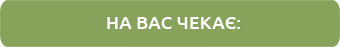 Англійські канікули: розмовний клуб з носієм мови, 3