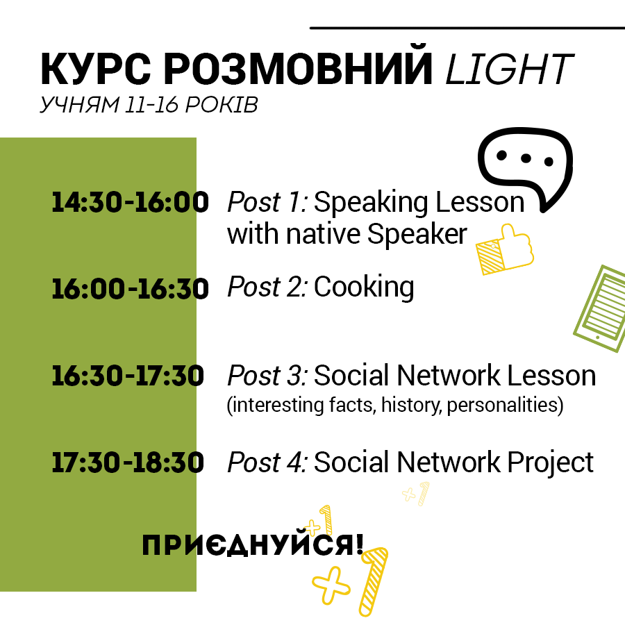 Курс Розмовний 'Light': Битва соцмереж, 5