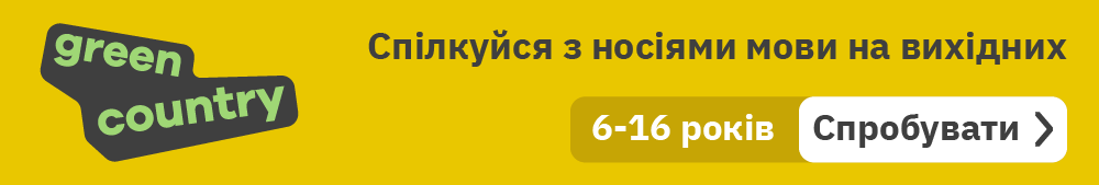 Изучайте английский с носителями языка на выходных.