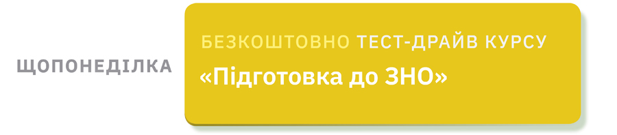 100 безкоштовних занять з англійської від Green Country, 12