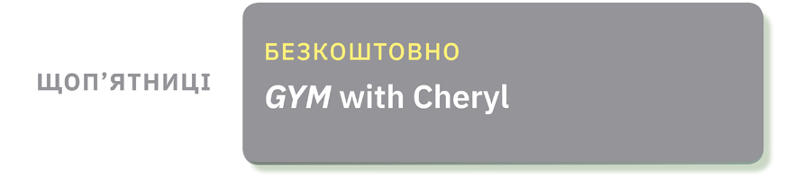 100 безкоштовних занять з англійської від Green Country, 9