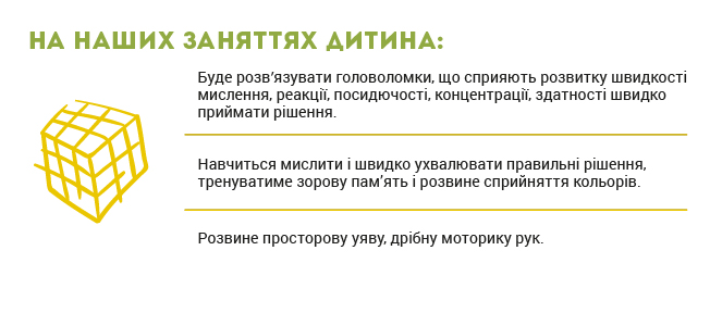 Специализация «Спидкубинг» на осеннем дневном лагере, 2