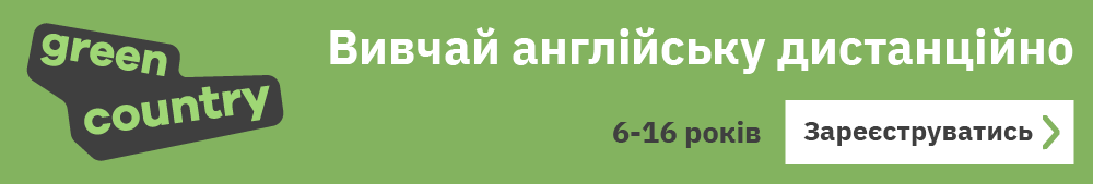 10 лайфхаків батькам тінейджерів з досвіду викладачів Грін Кантрі, 4