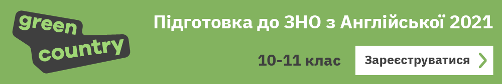 Курс "Підготовка до ЗНО", 3