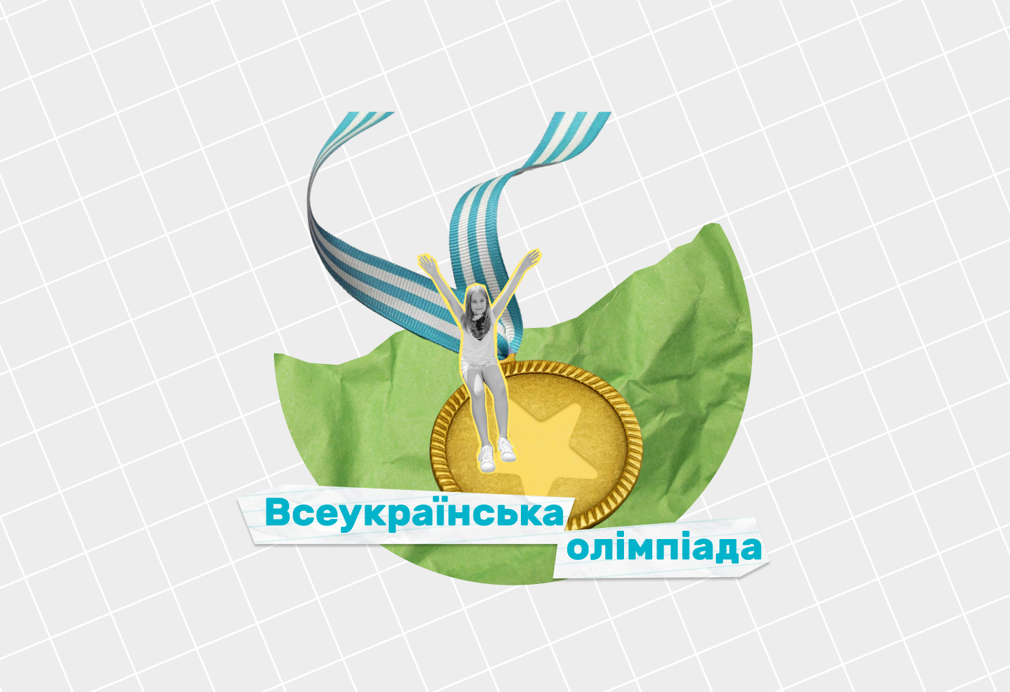 Всеукраинская интерактивная олимпиада по английскому языку от Green Country и TalkEn.Cloud