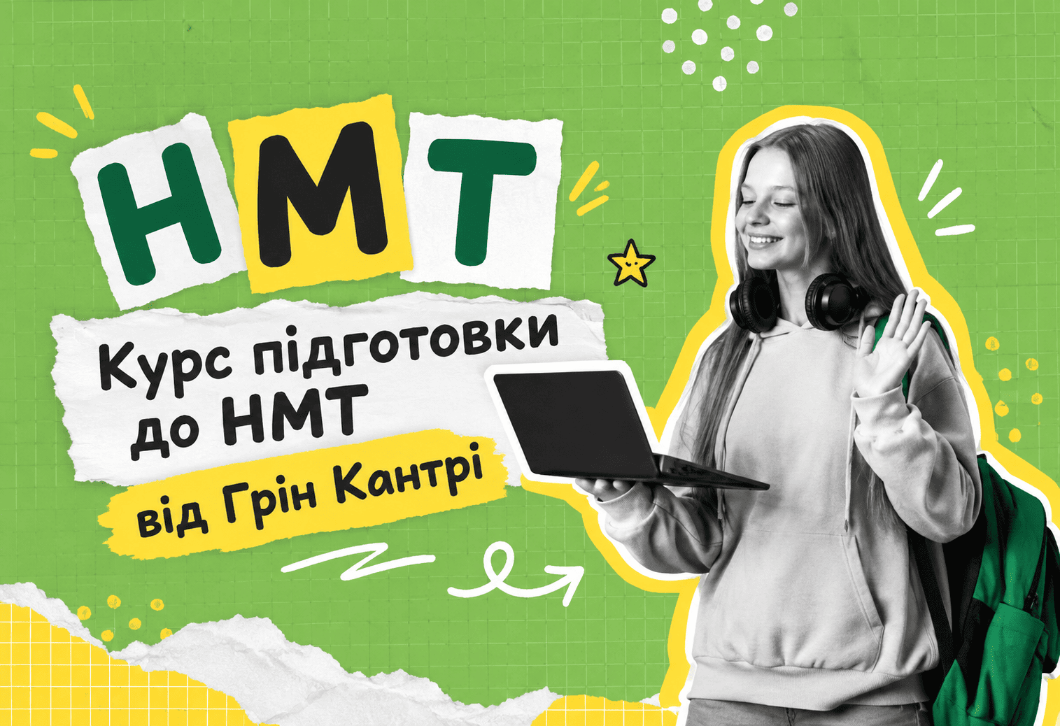 Як скласти НМТ з англійської мови: чек лист і курс підготовки від Грін Кантрі