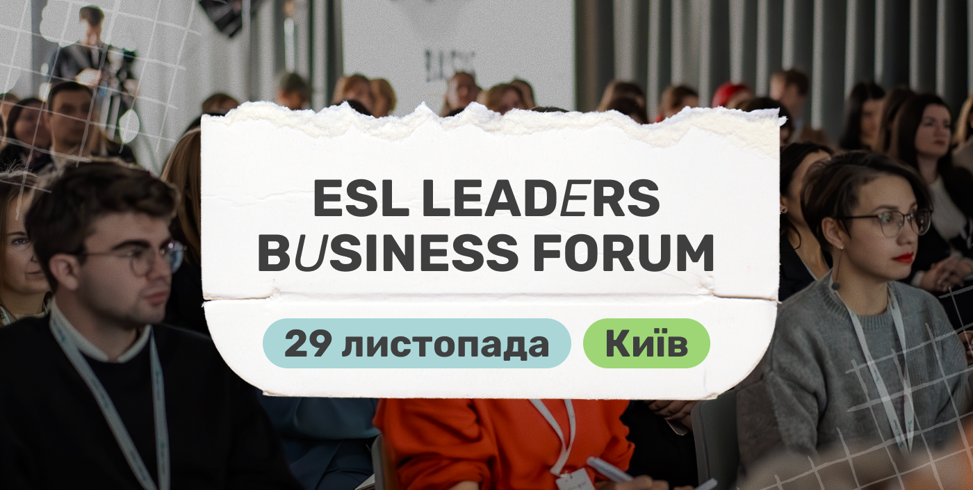 Між технологією та особистим спілкуванням: як ми будуємо майбутнє мовної освіти в Україні