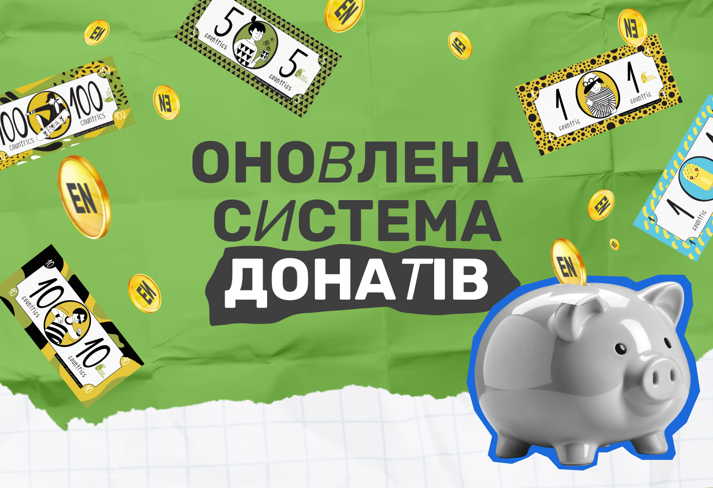 Система донатів у Green Country