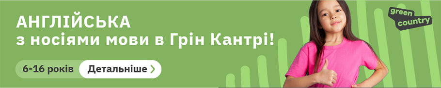 Вчимо англійську дистанційно за кордоном