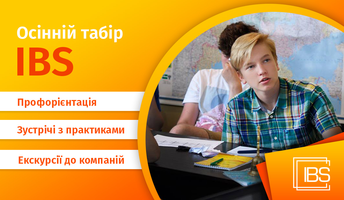 Підбірка осінніх денних таборів у Києві, 5