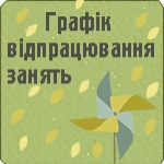 Додаткові  Grammar Clubs та онлайн підтримка
