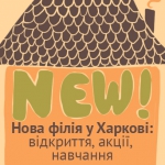Big Opening -  нова філія у Харкові NEW!