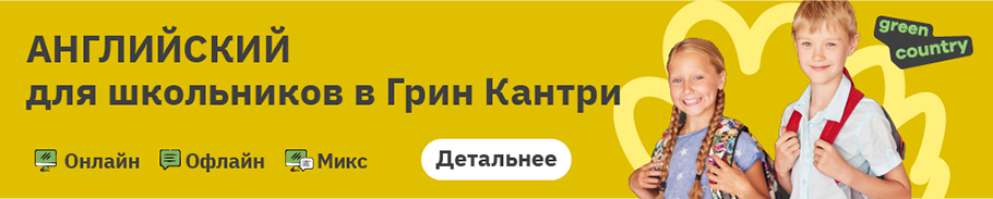 Курсы английского для школьников: приемы эффективного обучения для преподавателей и родителей