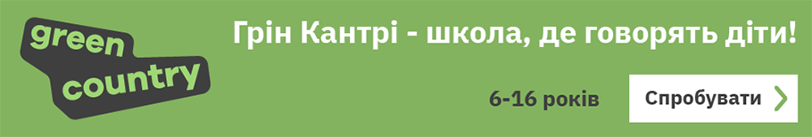 Чи варто дитині вивчати англійську онлайн? - 2