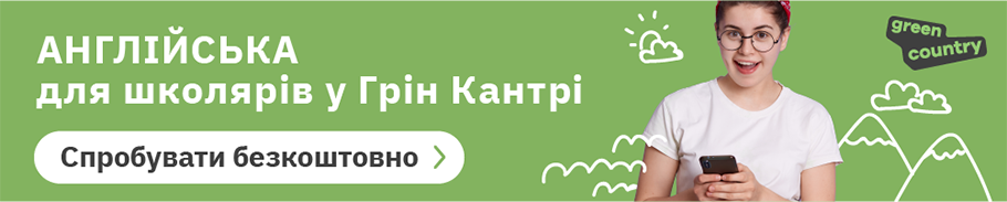 Скільки коштують курси англійської мови для дітей та чому