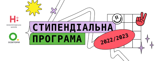 Освітні можливості: лютий 2022, 6