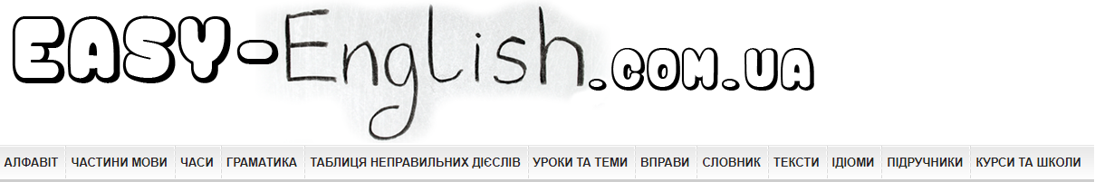 Еasy-english.com.ua