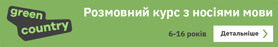 Англійська для дітей онлайн: міф чи реальність? - 3