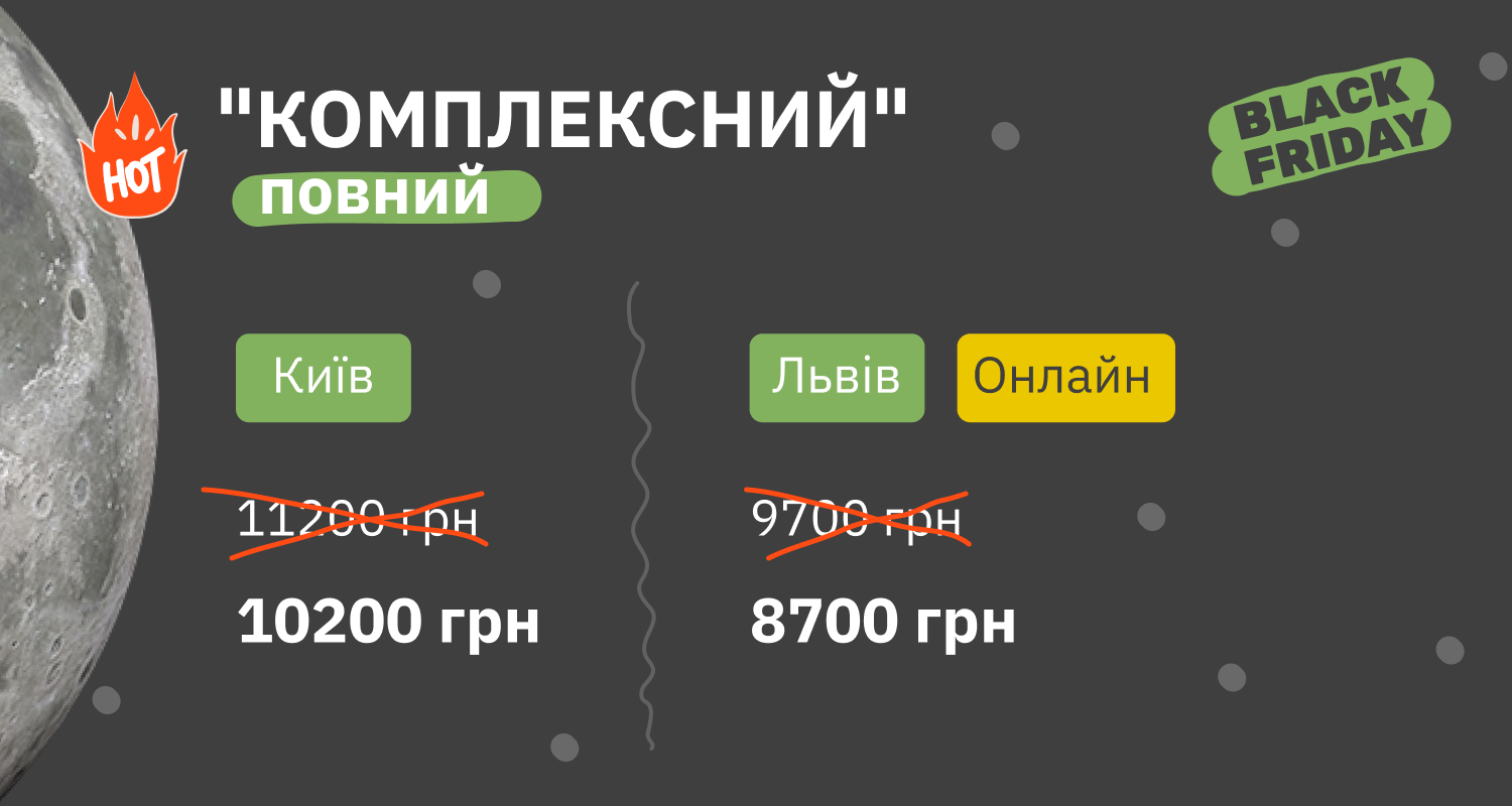 Black Friday на англійську в Грін Кантрі, 13