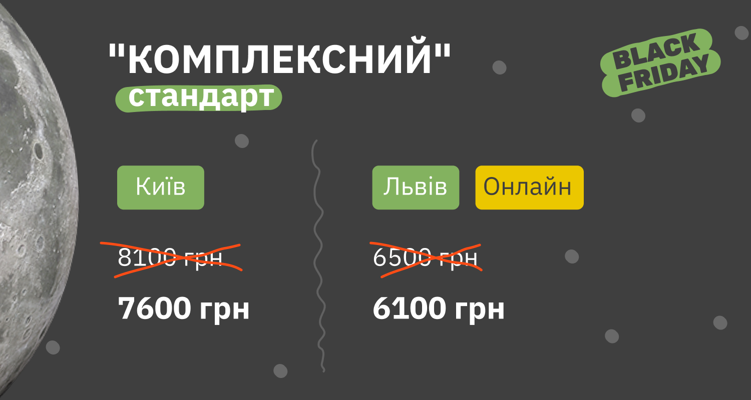 Black Friday на англійську в Грін Кантрі, 18