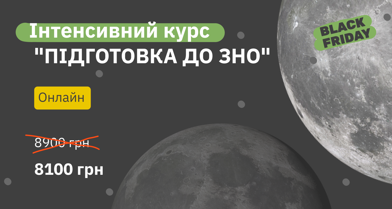 Black Friday на англійську в Грін Кантрі, 34