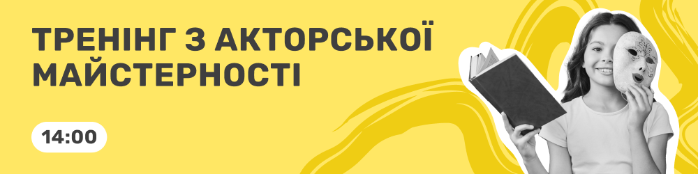 Дайджест червня: 12 безкоштовних англомовних подій, 29