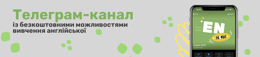 Добірка корисних ресурсів для практики англійської на канікулах, 16