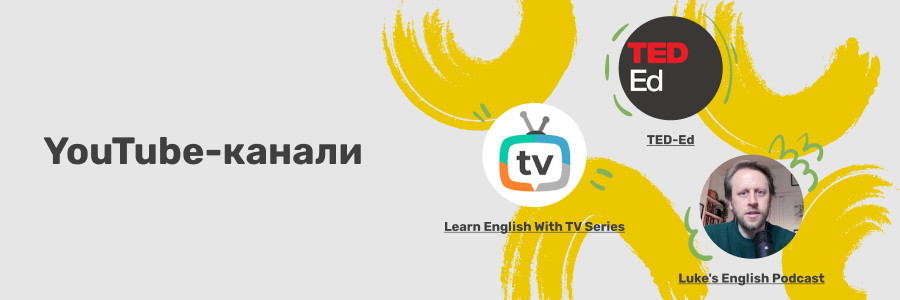 Добірка корисних ресурсів для практики англійської на канікулах, 27