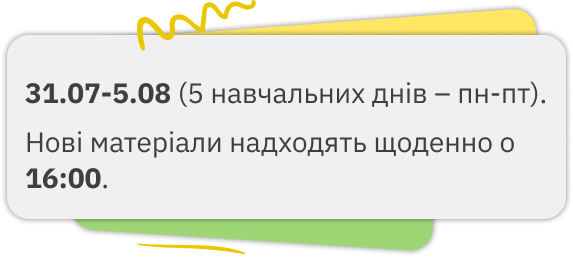 Безплатний марафон із медіаграмотності англійською, 6