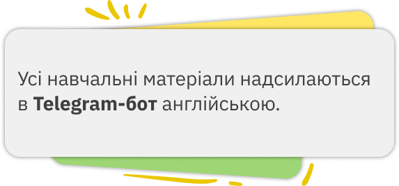 Безплатний марафон із медіаграмотності англійською, 7