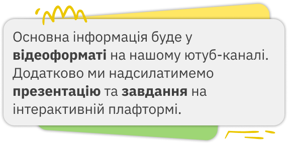 Безплатний марафон із медіаграмотності англійською, 8