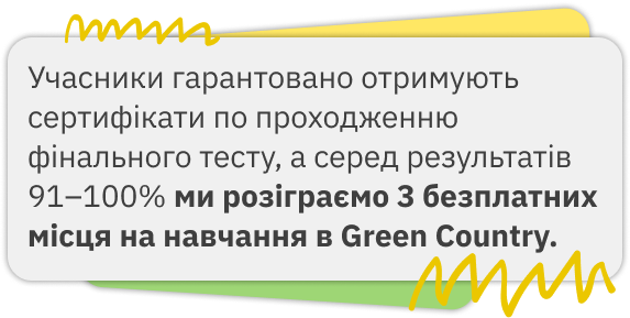 Безплатний марафон із медіаграмотності англійською, 10