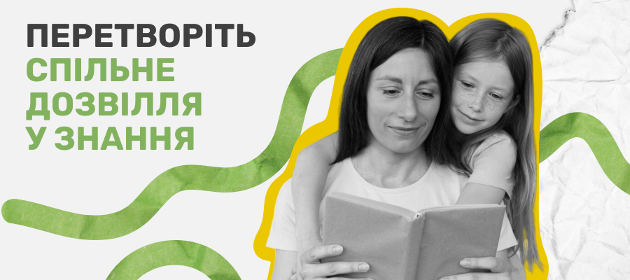 Англійська для школярів – особливості, ефективність, практика, 32