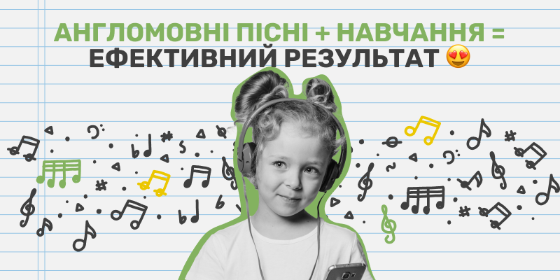 Знайомство дошкільнят з англійською може починатися з пісень (банер)