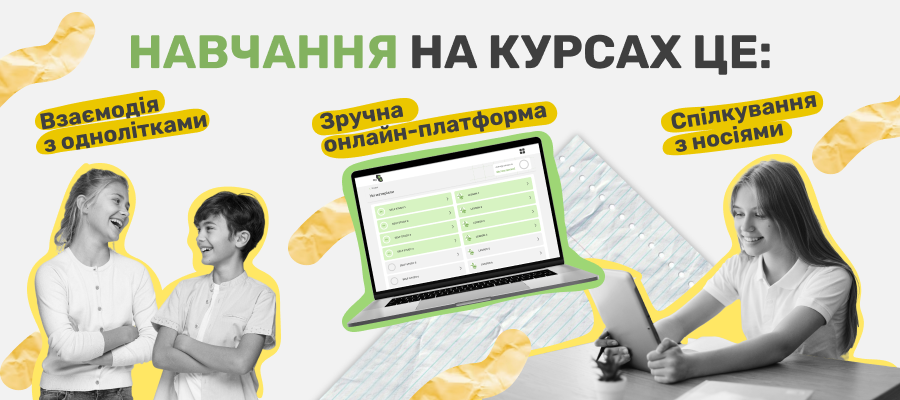 Англійська для школярів – особливості, ефективність, практика, 22