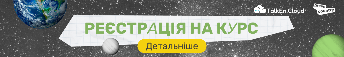 Деталі курсу з підготовки до ЄВІ (кнопка)